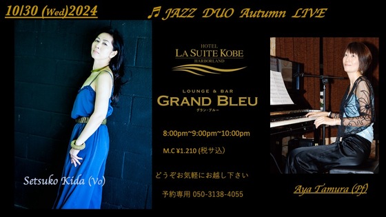 Jazz Duo Autumn Live @ Grand Bleu