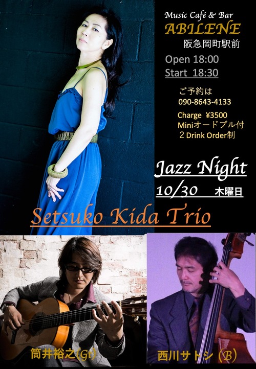 アビリーン10/30 Setsuko Kida Trio